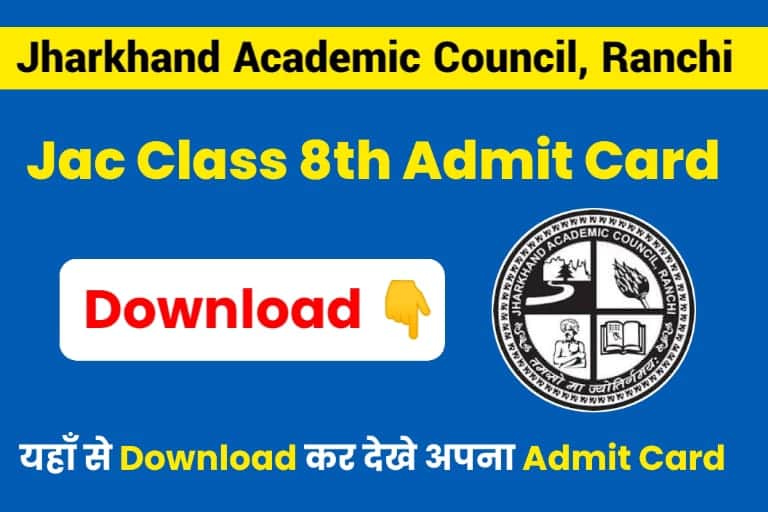 Jac 8Th Admit Card 2026 (Download Link) ऑनलाइन डाउनलोड शुरू यहां से करें डाउनलोड ! 1 Jac 8Th Examination Admit Card 2026; Download Class 8Th Admit Card For Jharkhand Board Exam