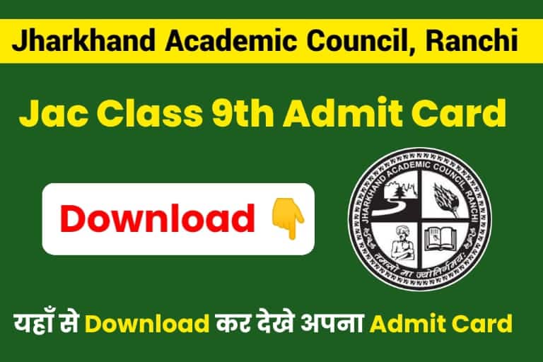 Jac 8Th Admit Card 2026 (Download Link) ऑनलाइन डाउनलोड शुरू यहां से करें डाउनलोड ! 3 Jac 9Th Admit Card 2026; Download Jharkhand Board Class 9Th Examination Admit Card