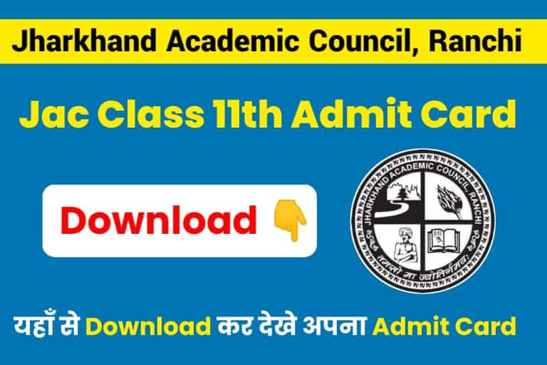 Jac 8Th Admit Card 2026 (Download Link) ऑनलाइन डाउनलोड शुरू यहां से करें डाउनलोड ! 2 Jac 11Th Admit Card 2026; Download The Class 11Th Admit Card Science, Commerce, Arts