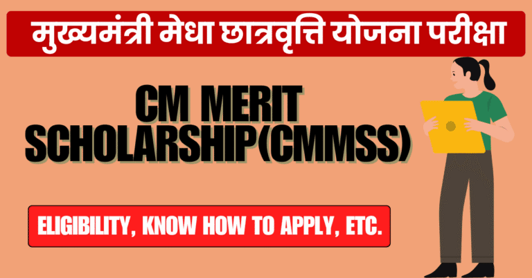CMMSS - Jharkhand CM Merit Scholarship 2025