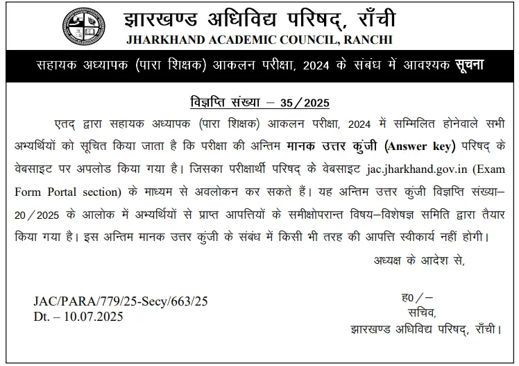 Jac Para Teacher Akalan Answer Key 2025- Get Your Answer Key Pdf Here 2 Para Teacher Final Answer Key Notices 2025