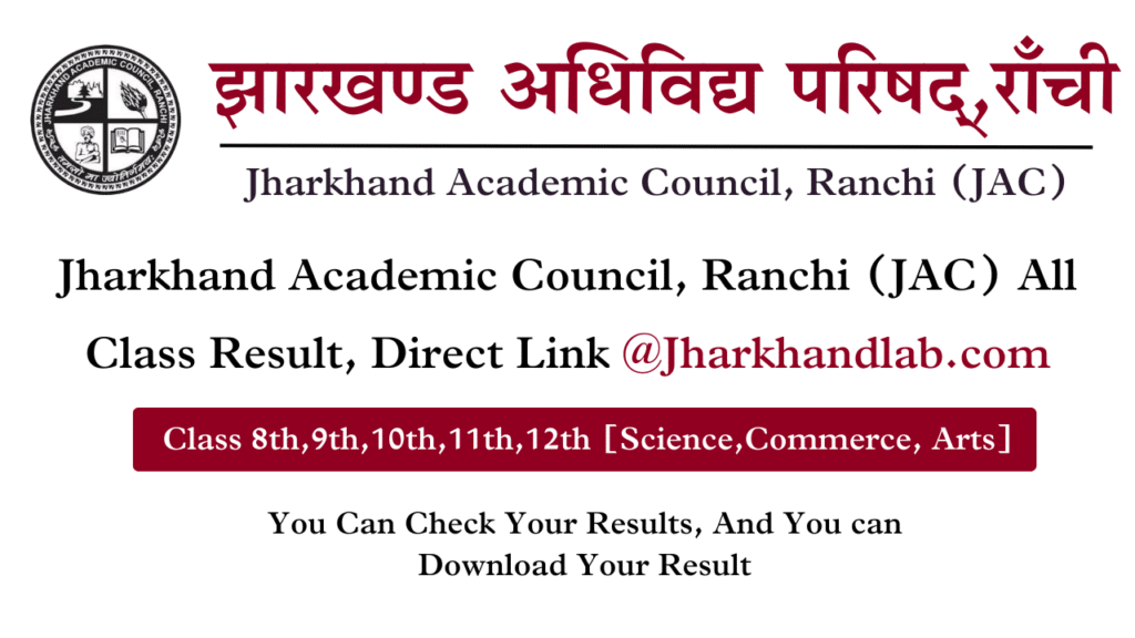 Jharkhand Lab - New Main Home Page 125 Jac Board Result