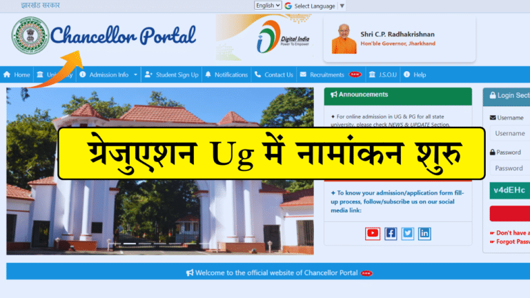 Jharkhand Chancellor Portal Ug Admission 2025