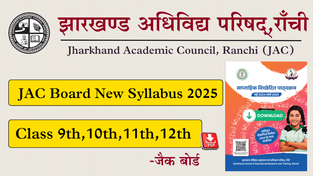 JAC Board News Syllabus 2025
