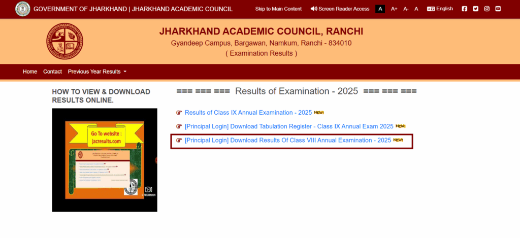JAC Class 8th result 2026