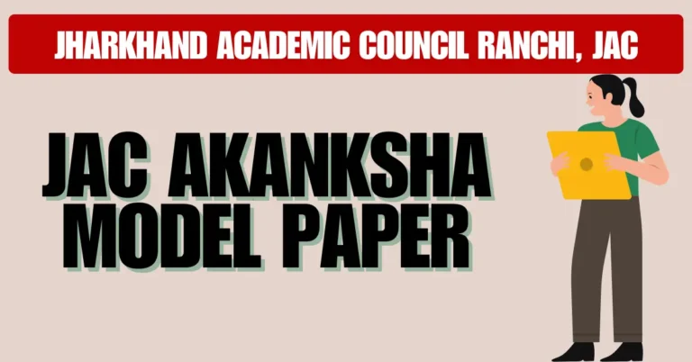 JAC Akanksha Model paper 2026