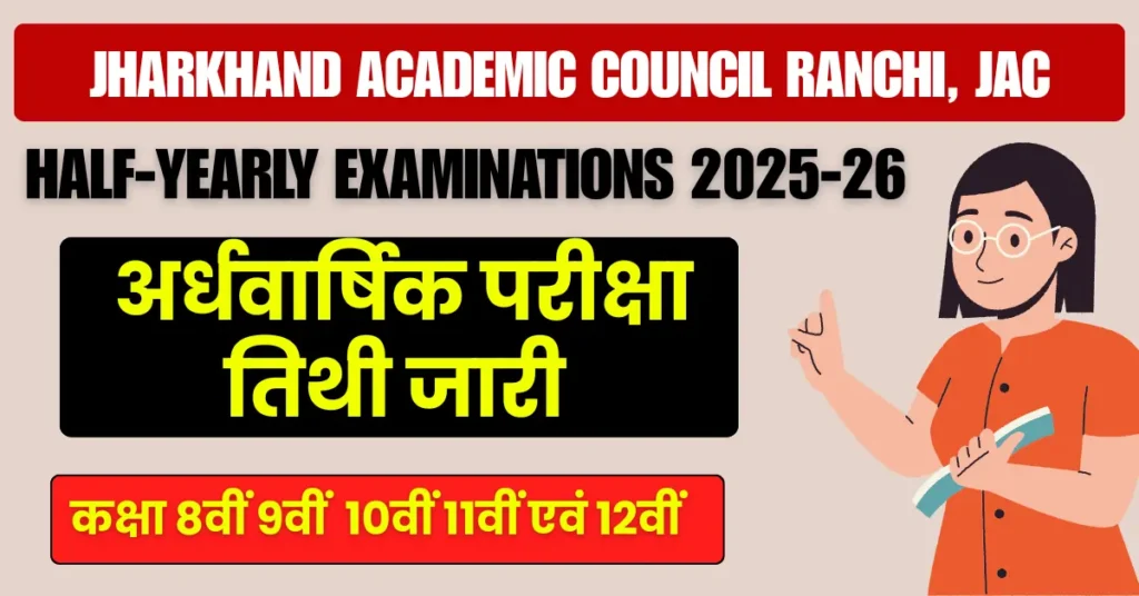 JAC Board Half Yearly Exams Timetable 2025-26