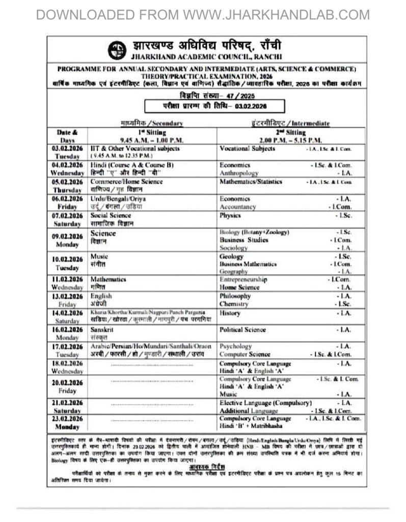Jac Board Exam Time Table 2026 जारी: टाइम टेबल यहां से करें डाउनलोड ! 2 Jac 10Th 12Th Dateheet 2026