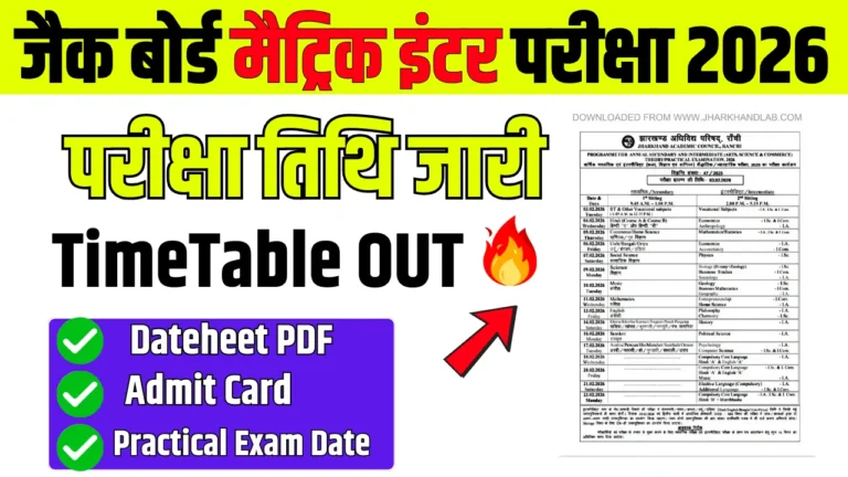 JAC Board Exam Routine 2026