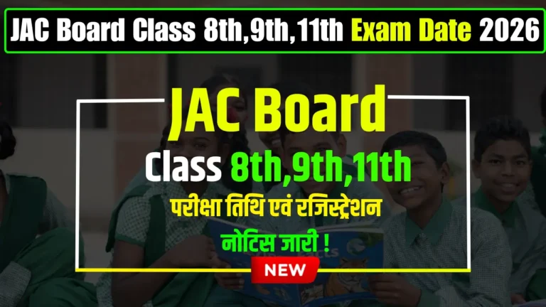 JAC Board Exam Update 2026