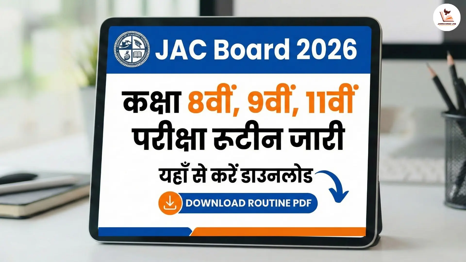 Jac Para Teacher Akalan Admit Card 2024- Download Admit Card 4 Jac Board 8Th 9Th 11Th Exam Timetable 2026