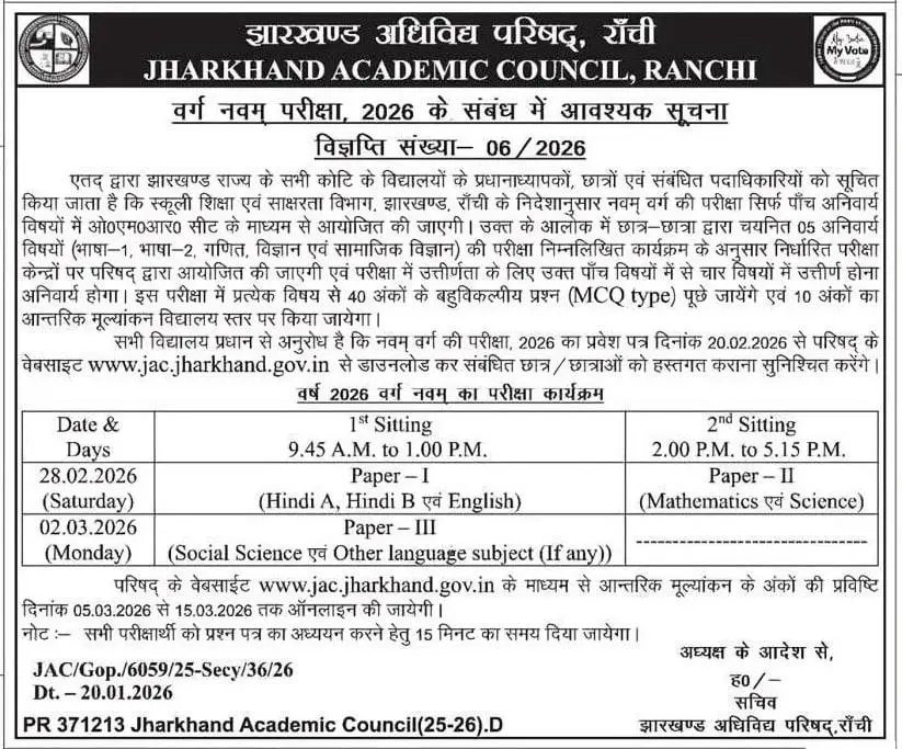 Jac Board Class 9Th Examination Time Table 2026 (Direct Link) - Exam Date &Amp; Routine Pdf 2 Jac-Board-Class-9Th-Exam-Timetable-2026
