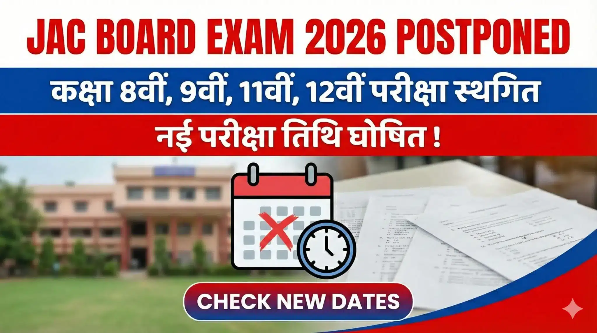 Jac Para Teacher Akalan Admit Card 2024- Download Admit Card 3 Jac Board Exam Canceled 2026 - Revised Date