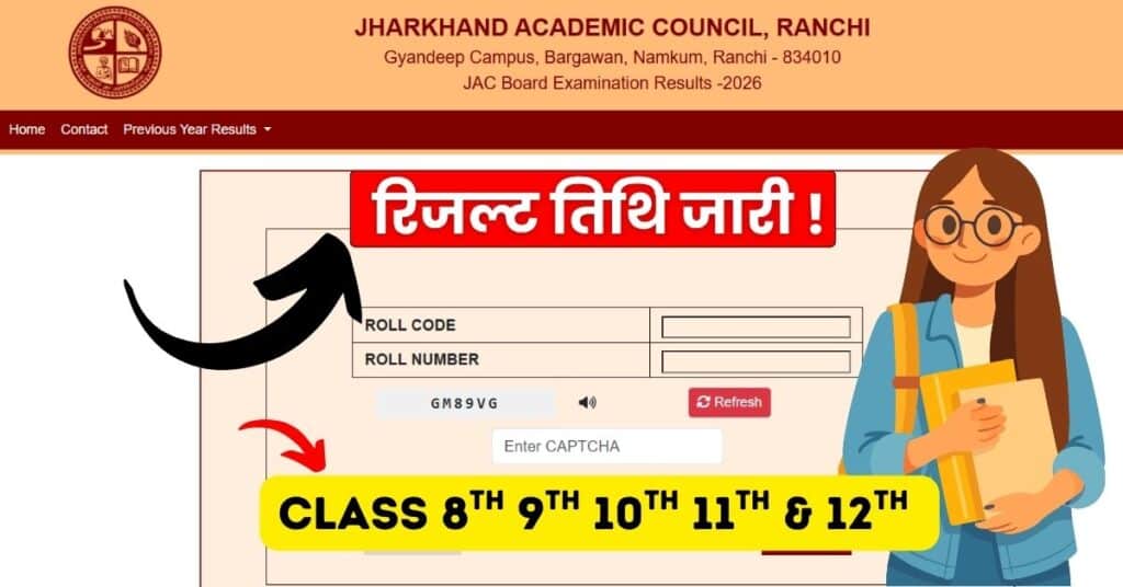 JAC Board 8th 9th 10th 11th and 12th result date 2026 out